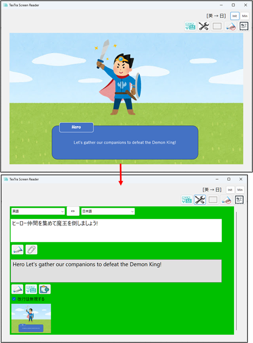 TexTra Screen Reader - みんなの自動翻訳＠TexTra®